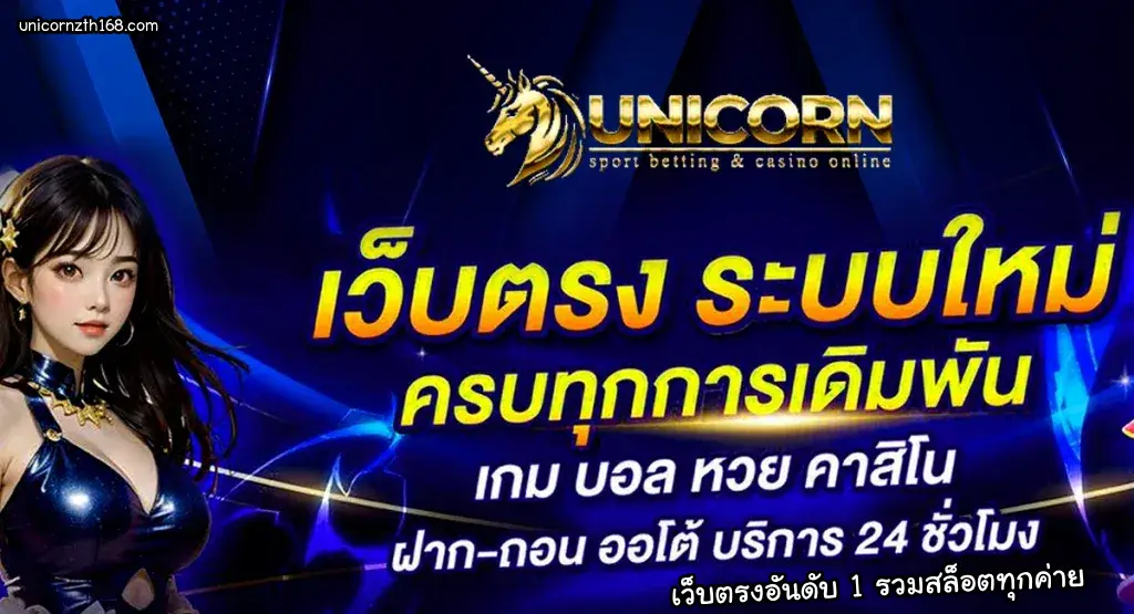 unicornzth